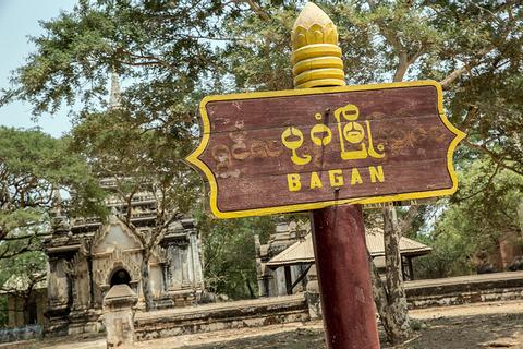 Bagan Myanmar